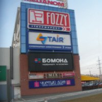 Продуктовый гипермаркет "FOZZY" (Крым, Симферополь)
