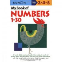 Рабочая тетрадь Kumon "My Book Of Numbers"