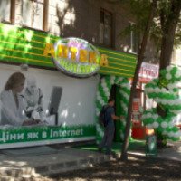 Аптека "Копейка" (Украина, Запорожье)