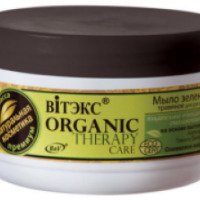Мыло зеленое травяное для рук и тела Bielita-Вiтэкс Organic Therapy Care