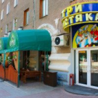 Кафе "Три Толстяка" (Украина, Донецк)