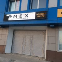 Магазин автозапчастей Emex (Россия, Тула)