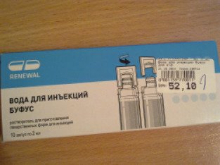 Вода для инъекций буфус. Реневал вода для инъекций 5мл. Вода для инъекций упаковка. Вода для инъекций деко.