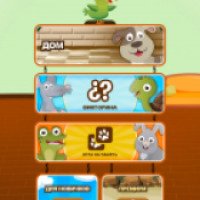 Животные - игра для Android