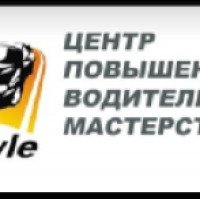 Центр повышения водительского мастерства "Фристайл" (Россия, Ульяновск)
