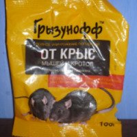 Гранулированная приманка от крыс, мышей и кротов "Грызунофф"