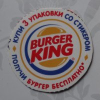 Акция от Burger King - соберит три стикера и получи бургер в подарок
