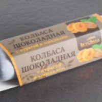 Колбаса шоколадная ВкусВилл с курагой и миндалем