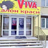 Салон красоты "Viva" (Украина, Днепродзержинск)