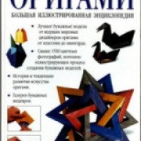 Книга "Оригами. Большая иллюстрированная энциклопедия" - Рик Бич
