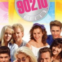 Сериал "Беверли Хиллз, 90210" (1990-1999)