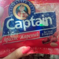 Жареный арахис в скорлупе Captain