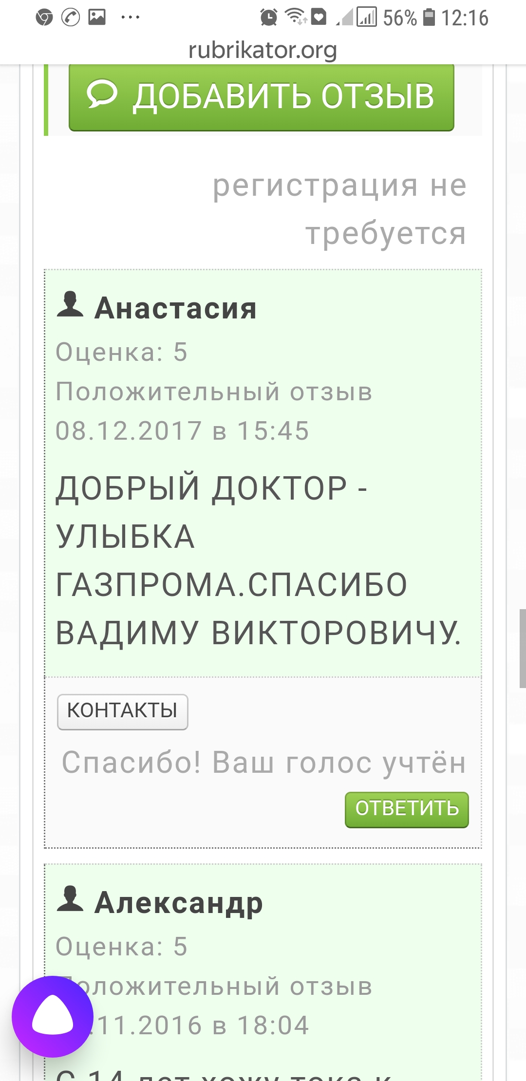 Росгосстрах краснокамск режим работы телефон