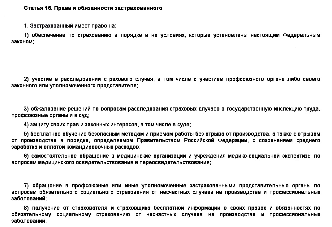 Управление пенсионного фонда РФ в Свердловском районе — Чкалова 9е, Пермь  (2 фото, отзывы, телефон и режим работы) | Рубрикатор