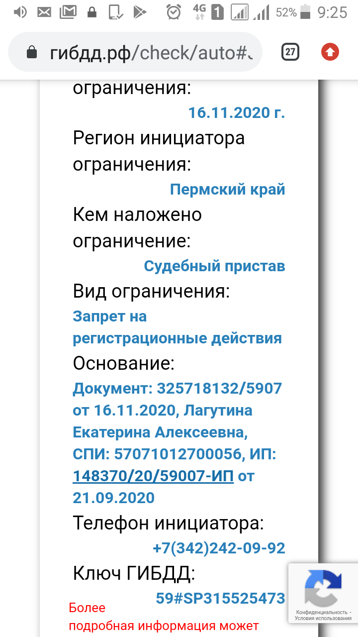 Отдел судебных приставов — Солдатова 39, Пермь (97 отзывов, 5 фото, телефон  и режим работы) | Рубрикатор