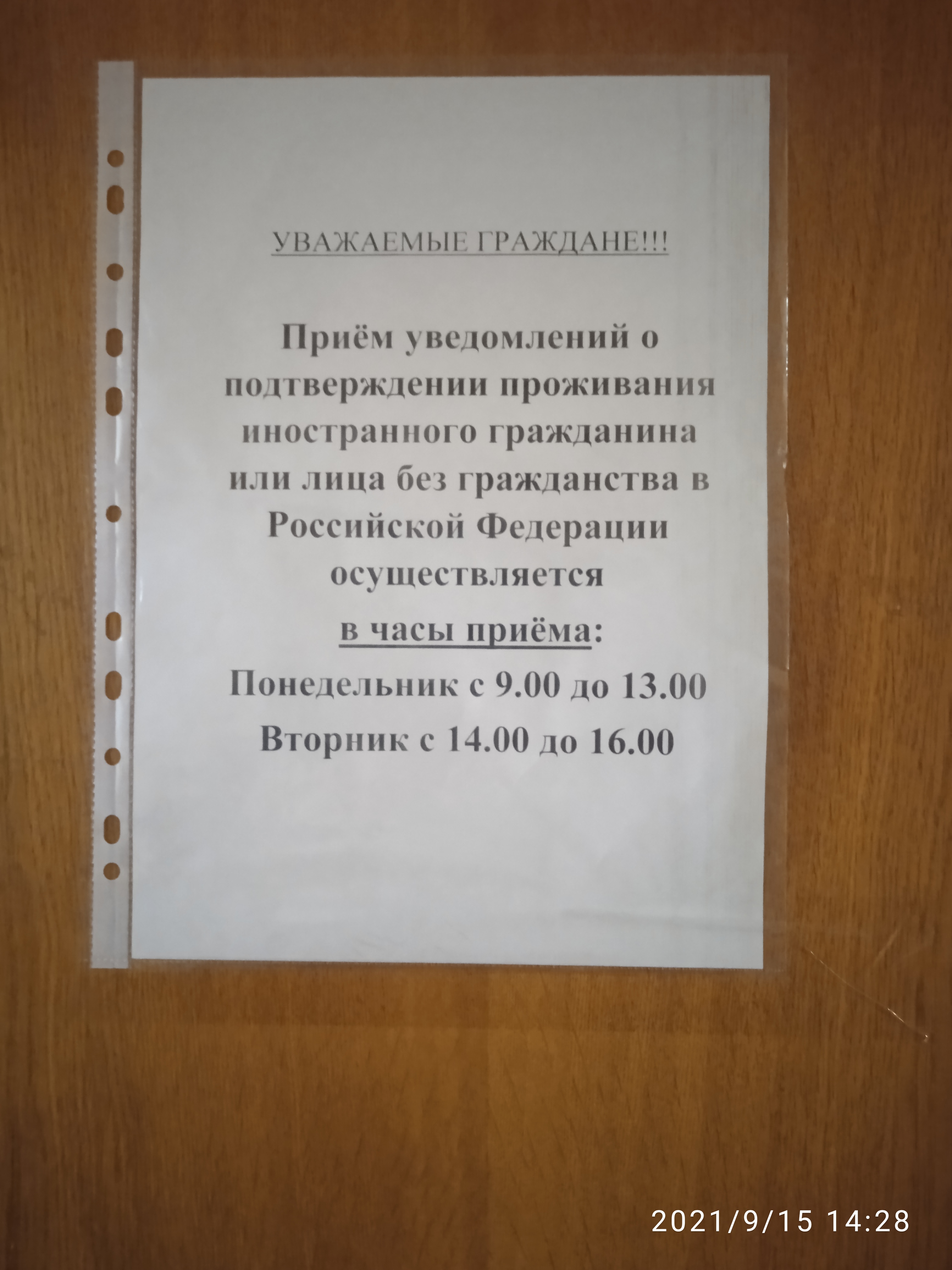 УФМС — Нахимова 33, Смоленск (22 отзыва, 3 фото, телефон и режим работы) |  Рубрикатор