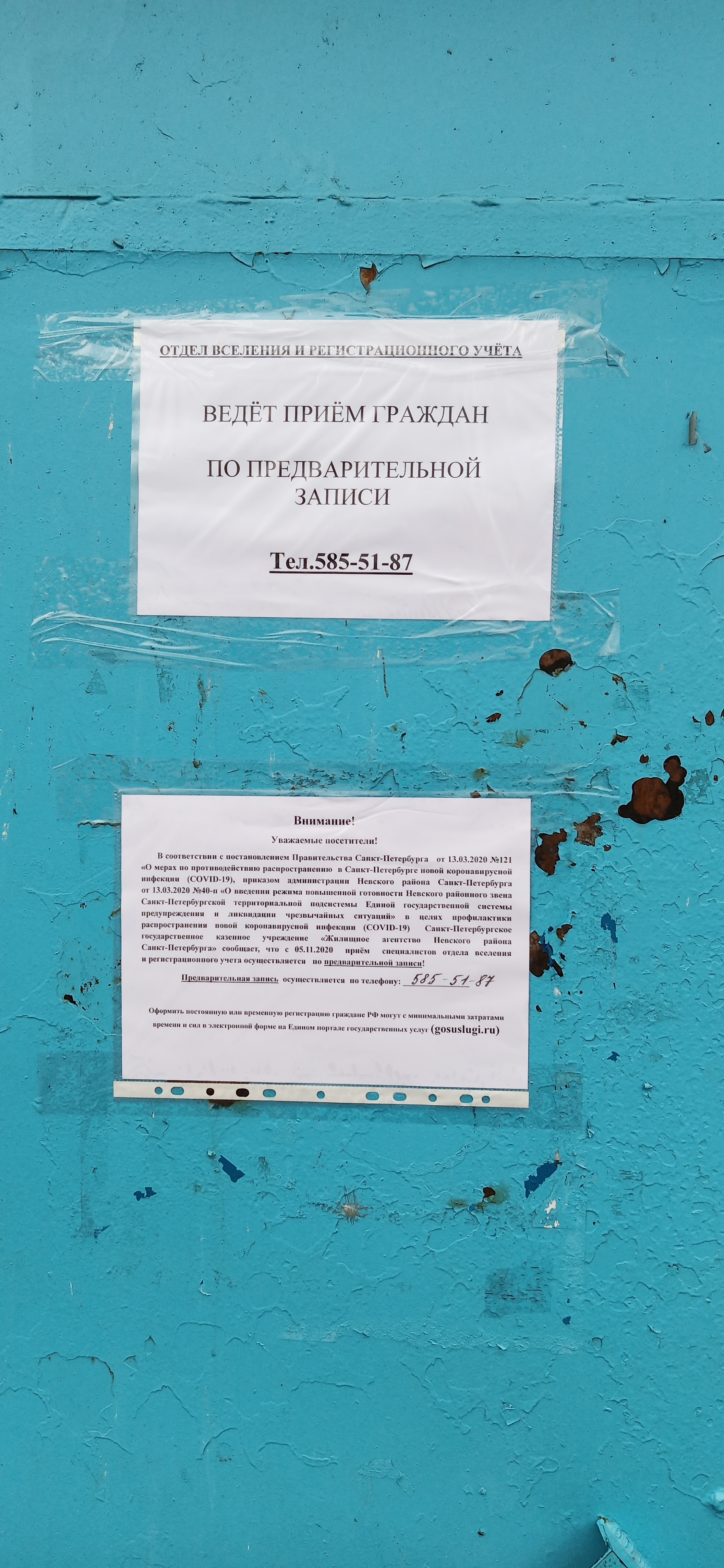 ЖЭС №6 — Дыбенко 25 к1, Санкт-Петербург (25 отзывов, 14 фото, контакты и  режим работы) | Рубрикатор