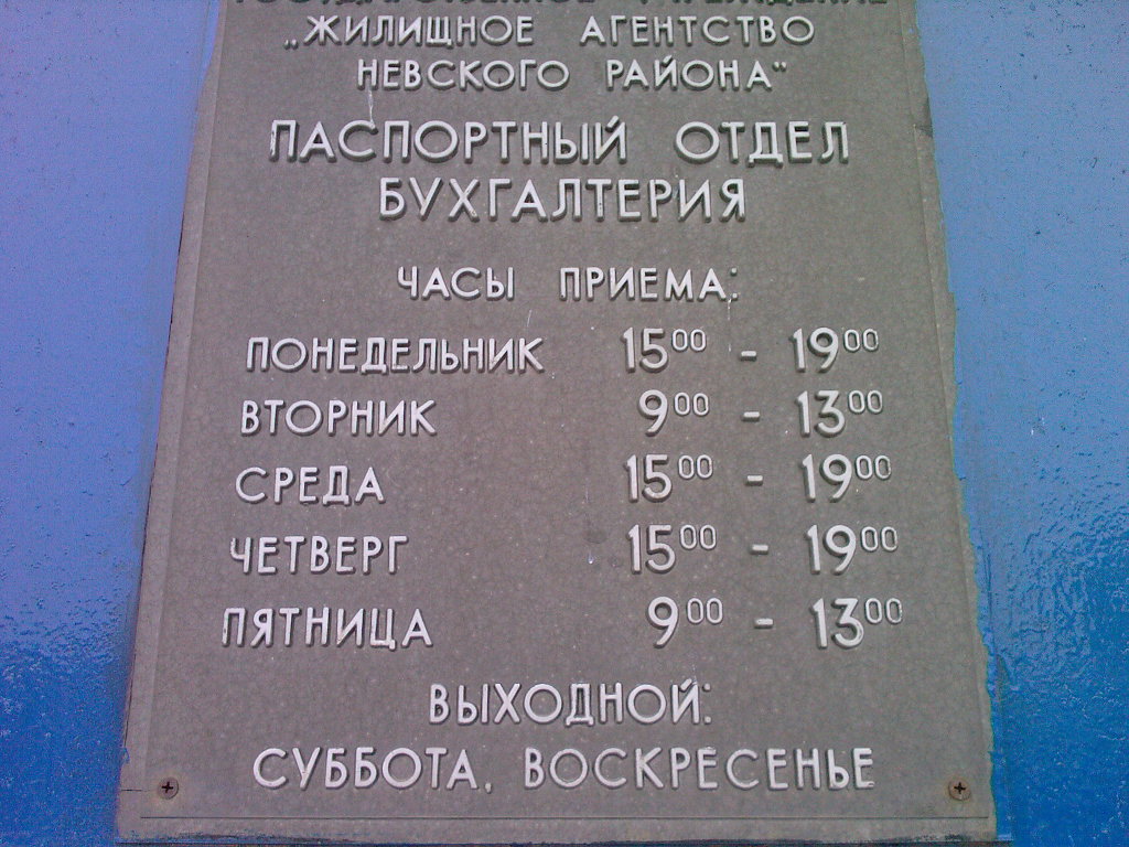 ЖЭС №6 — Дыбенко 25 к1, Санкт-Петербург (25 отзывов, 14 фото, контакты и  режим работы) | Рубрикатор