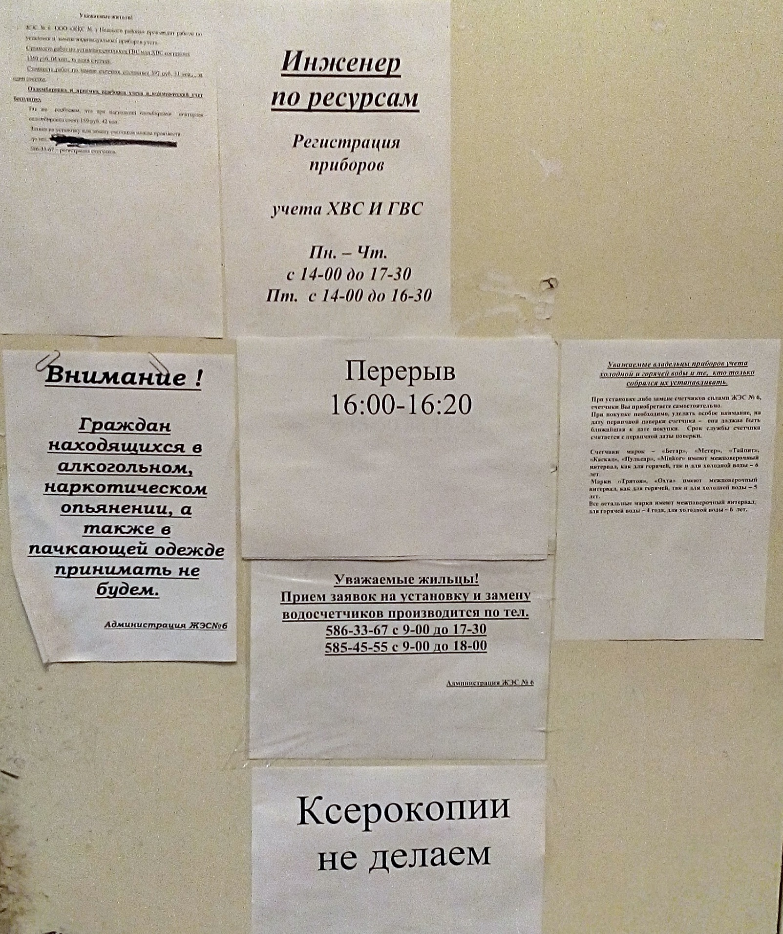 ЖЭС №6 — Дыбенко 25 к1, Санкт-Петербург (25 отзывов, 14 фото, контакты и  режим работы) | Рубрикатор