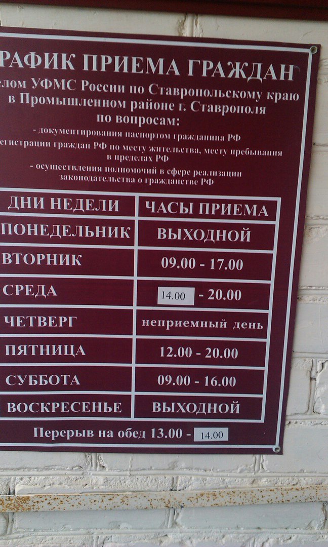 Фото На Паспорт Ставрополь Адреса
