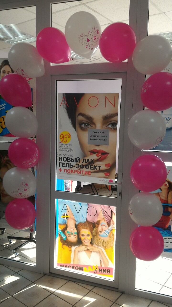 Офис avon