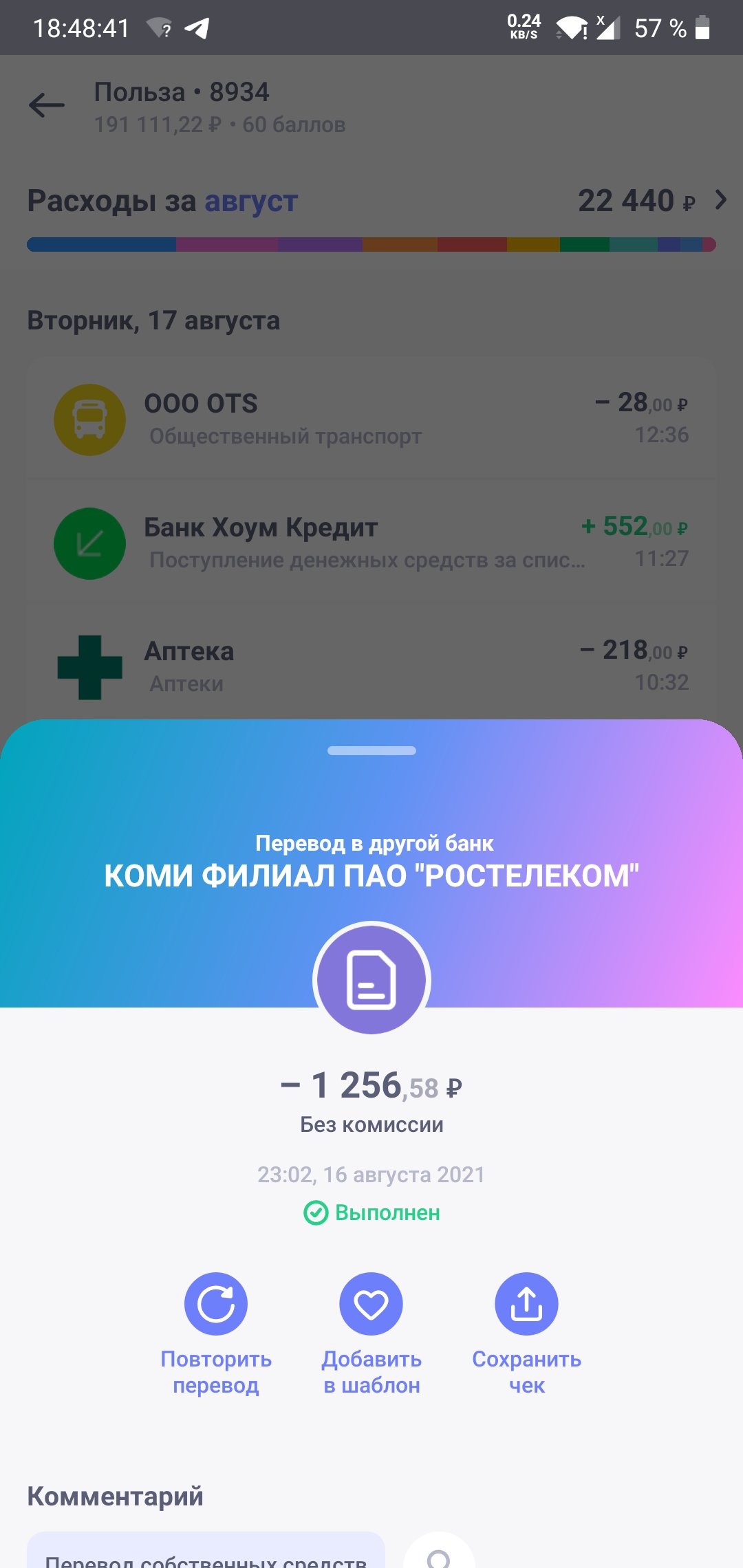 Юникс сыктывкар аккумуляторы режим работы телефон