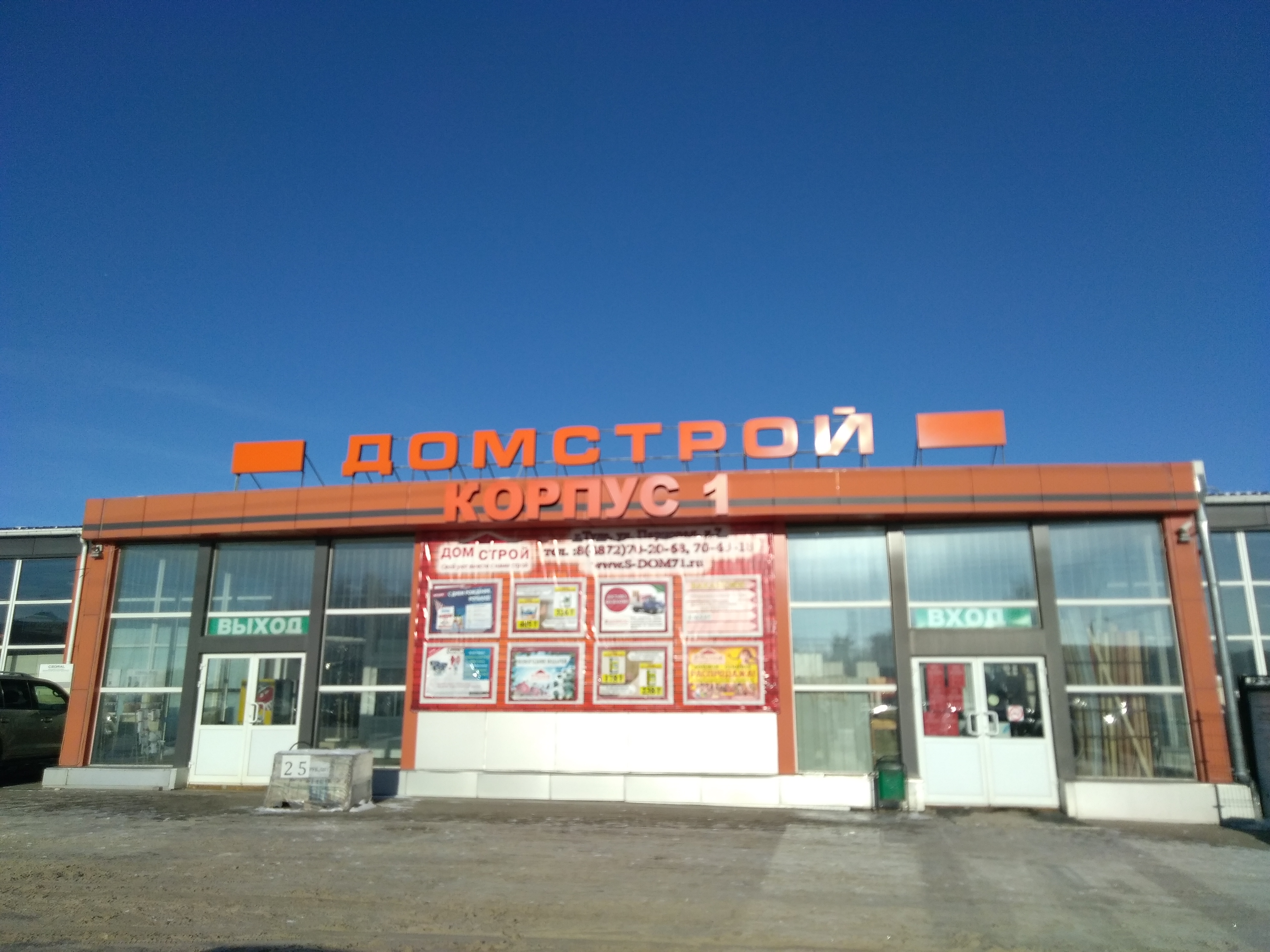 Строй красноуфимск