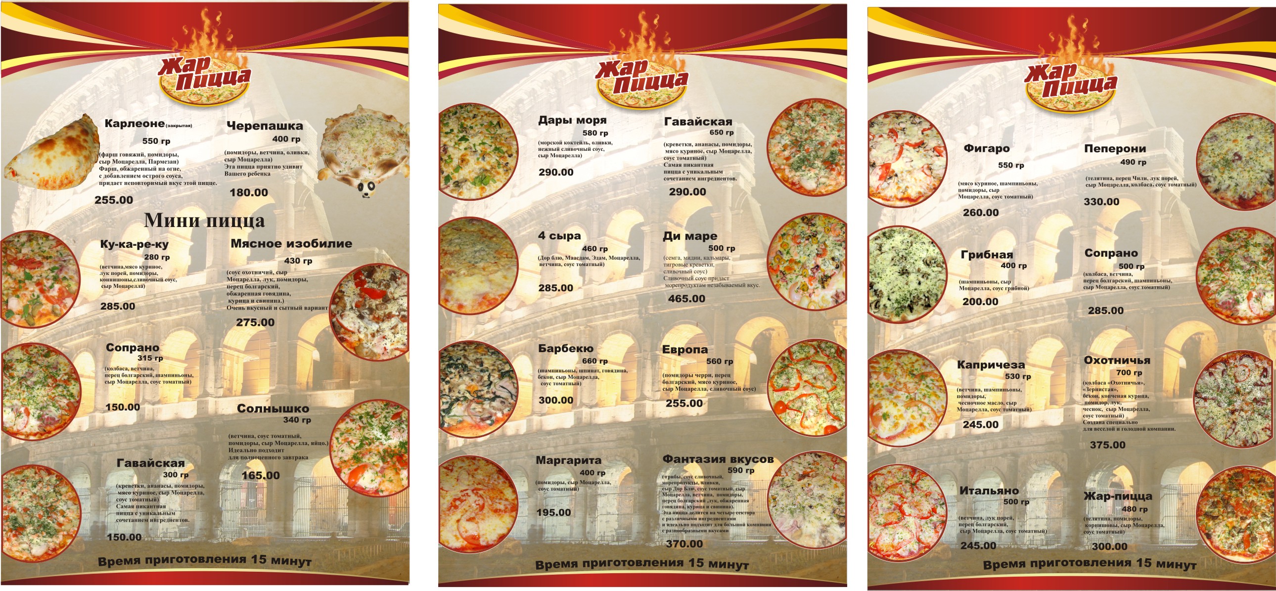 режим работы жар пицца тамбов на советской фото 26