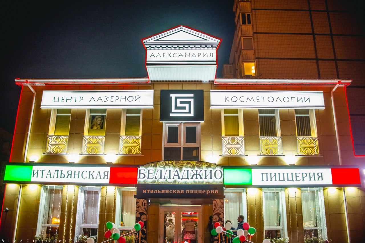 Ресторан белладжио анапа