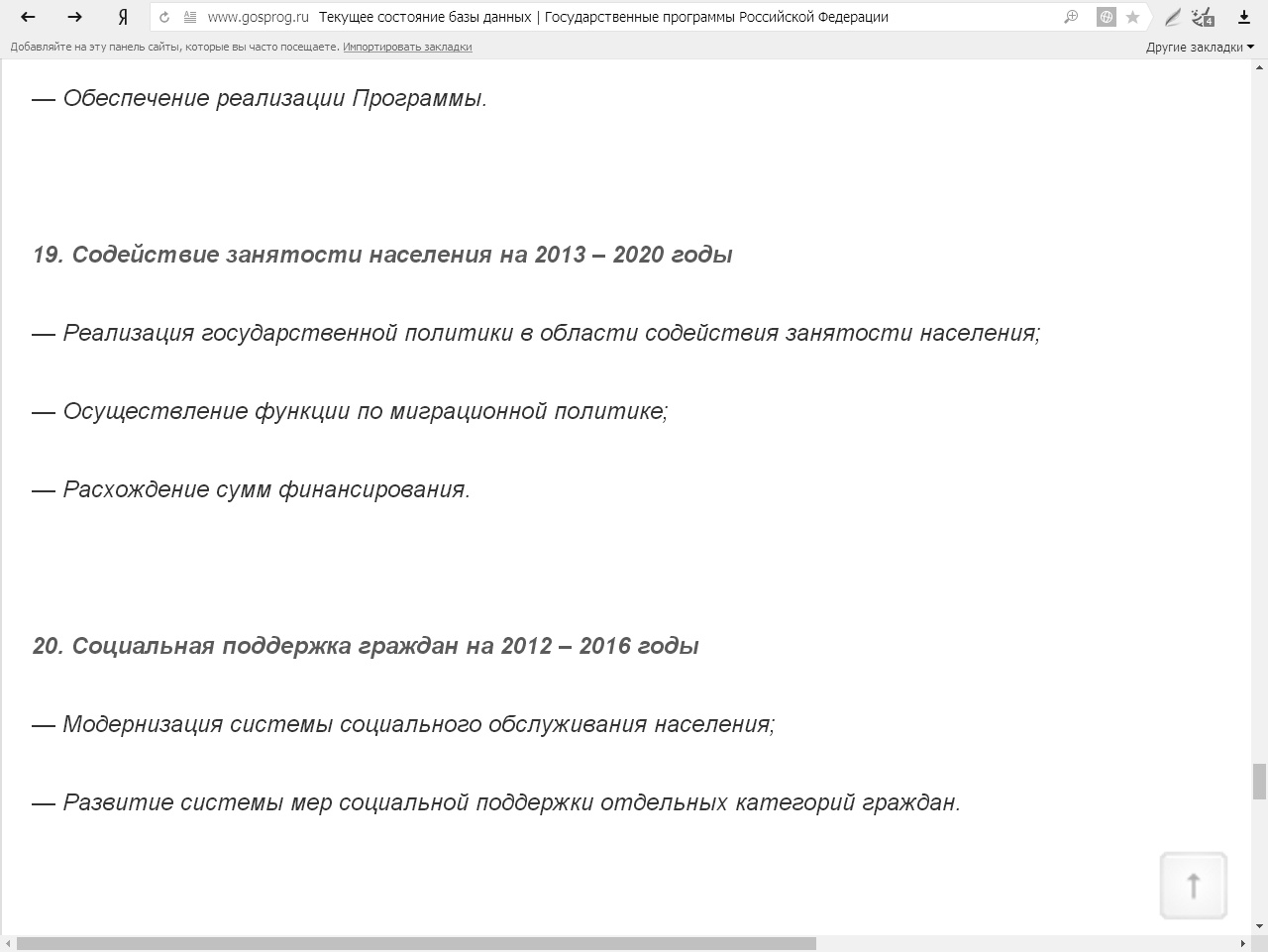 Центр занятости населения Засвияжского района — Орская 1, Ульяновск (38  отзывов, 4 фото, телефон и режим работы) | Рубрикатор