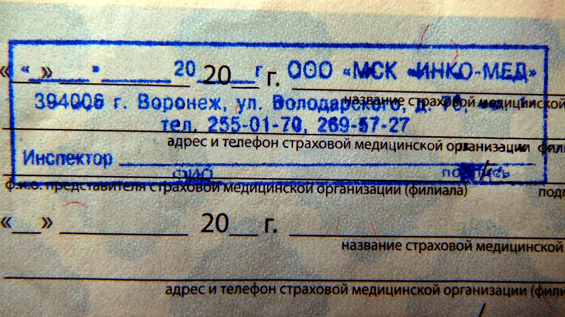 Фонд социального страхования РФ — Станкевича 43, Воронеж (59 отзывов, 89  фото, телефон и режим работы) | Рубрикатор