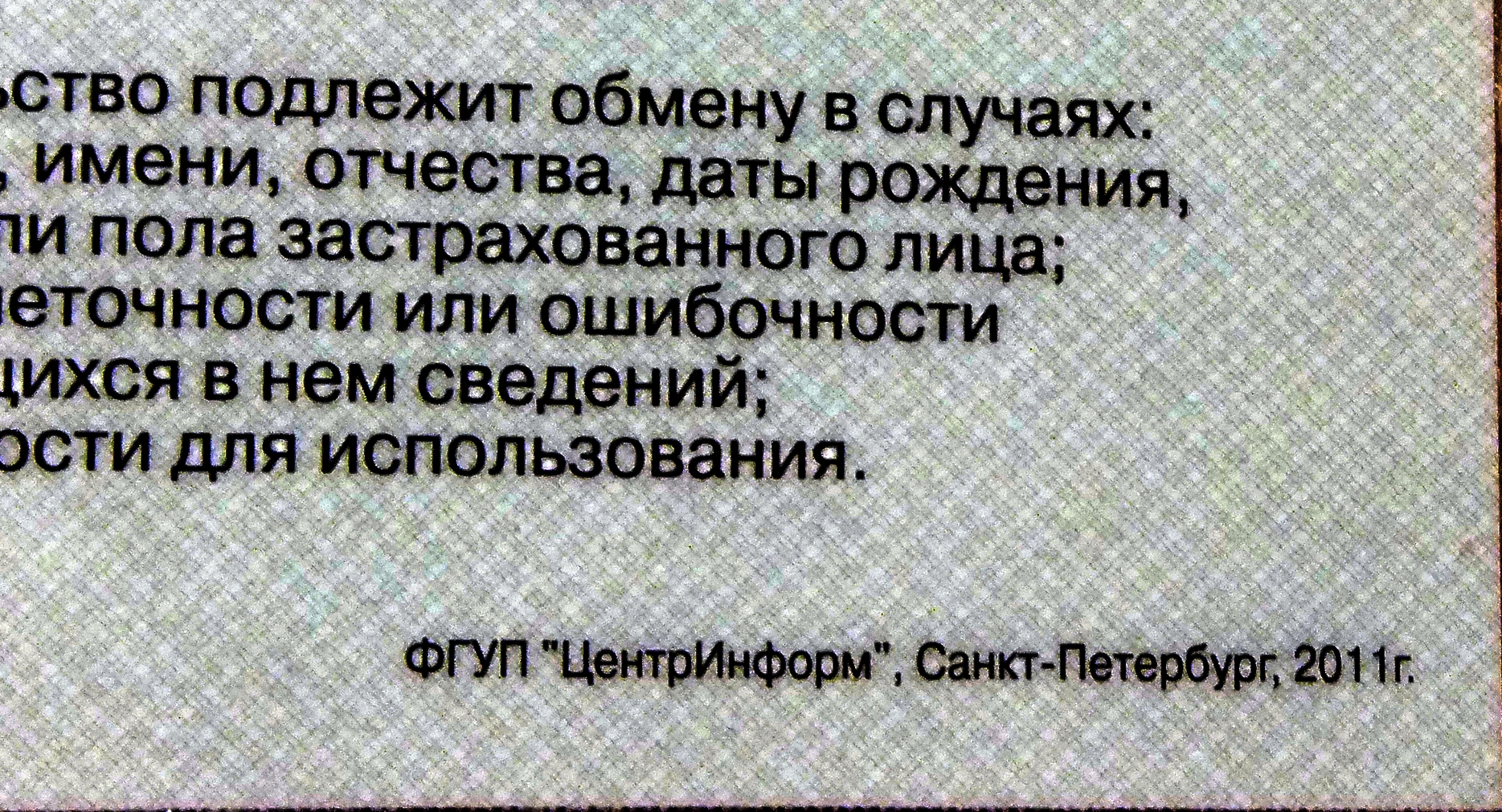 Клиентская служба по Центральному району — Студенческая 36б, Воронеж (7  отзывов, 40 фото, телефон и режим работы) | Рубрикатор