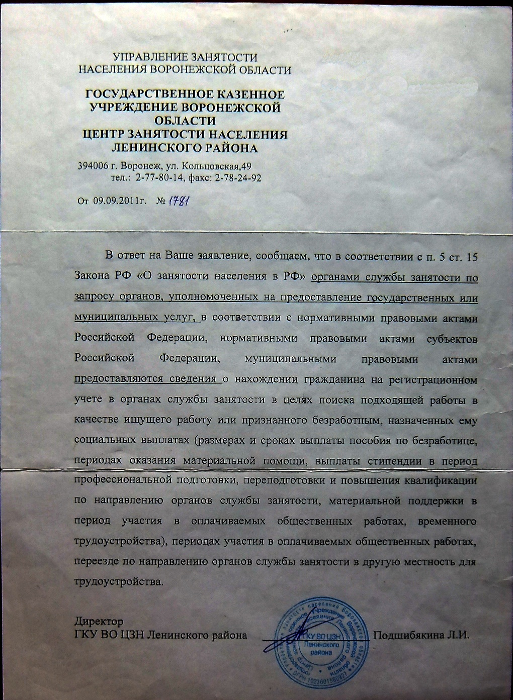 Клиентская служба по Центральному району — Студенческая 36б, Воронеж (7  отзывов, 40 фото, телефон и режим работы) | Рубрикатор