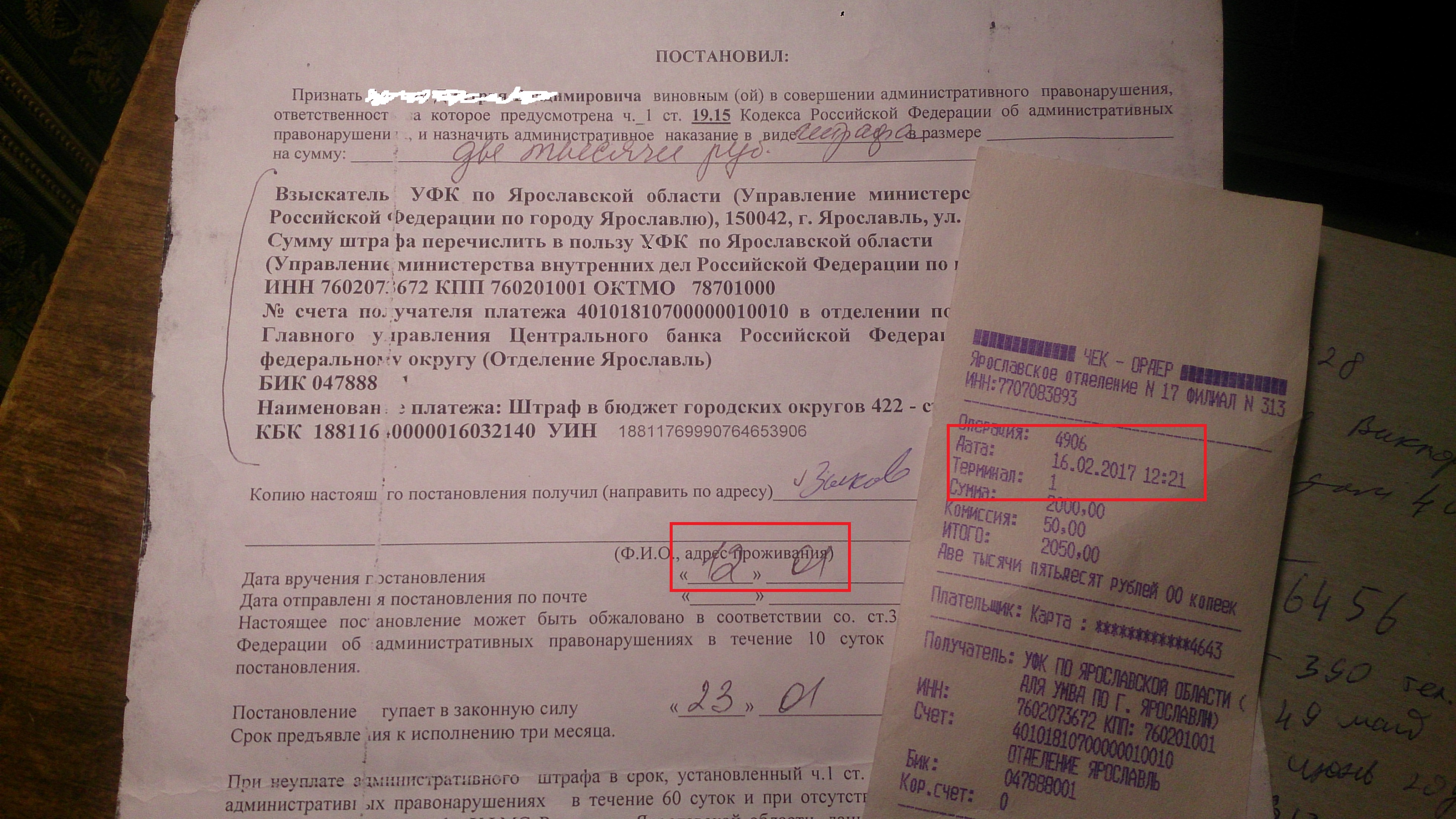 Отдел службы судебных приставов Кировского района — Чайковского 40,  Ярославль (55 отзывов, 4 фото, телефон и режим работы) | Рубрикатор