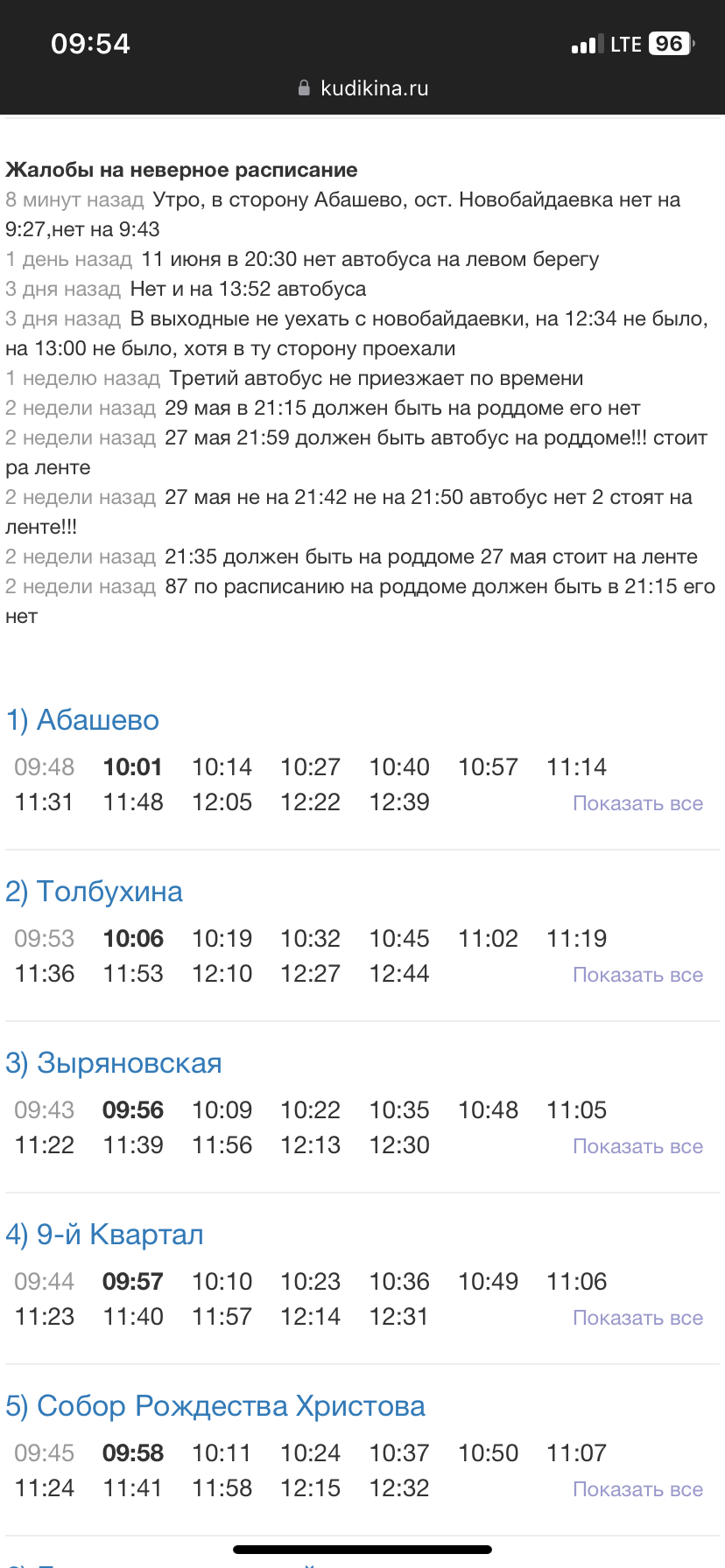 Управление по транспорту и связи Администрации г. Новокузнецка — Кирова 71,  Новокузнецк (68 отзывов, 19 фото, телефон и режим работы) | Рубрикатор