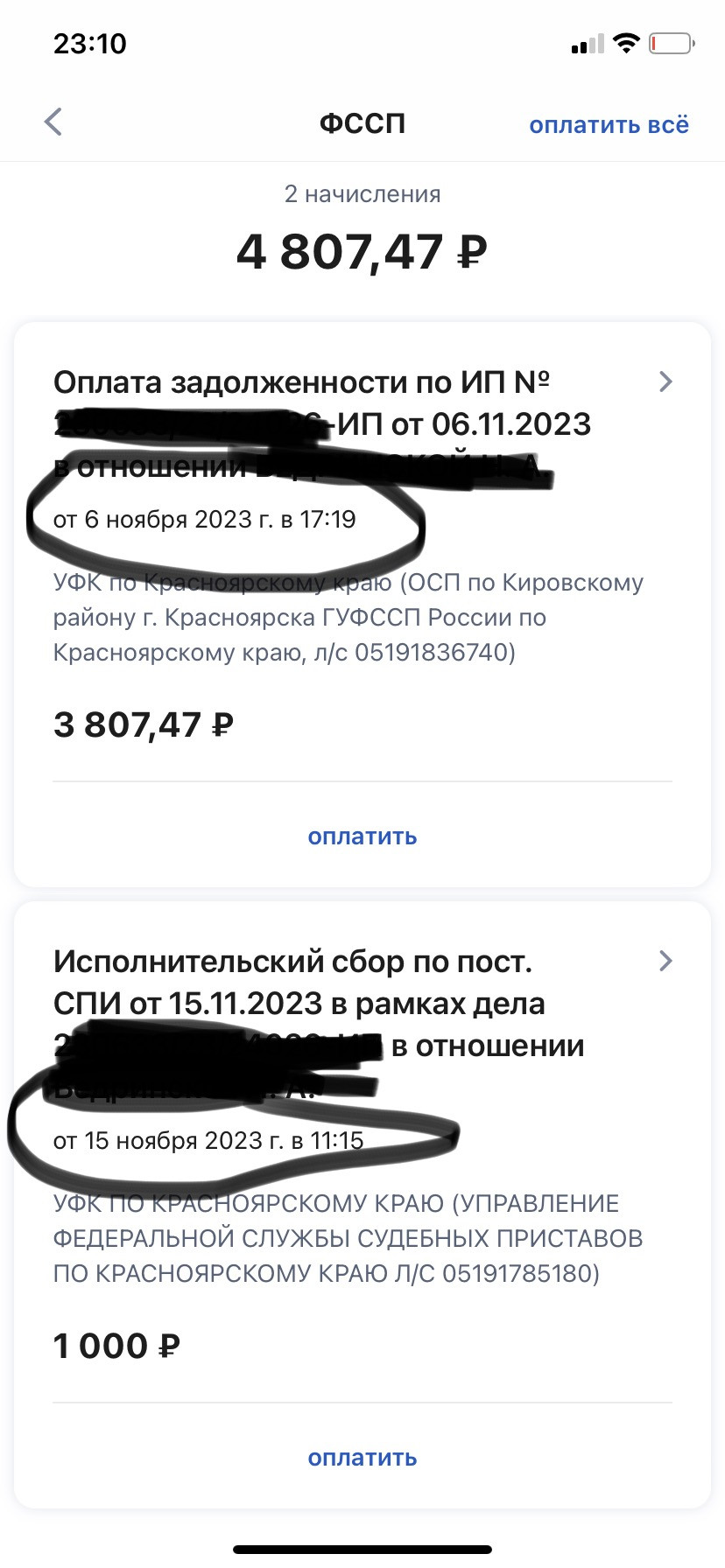 Отдел судебных приставов по Кировскому району — Транзитная 58, Красноярск  (11 отзывов, 4 фото, телефон и режим работы) | Рубрикатор