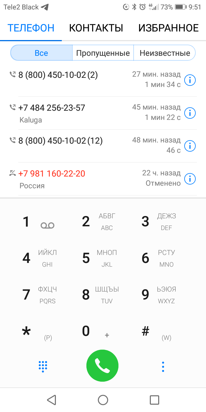 Список звонков на телефоне