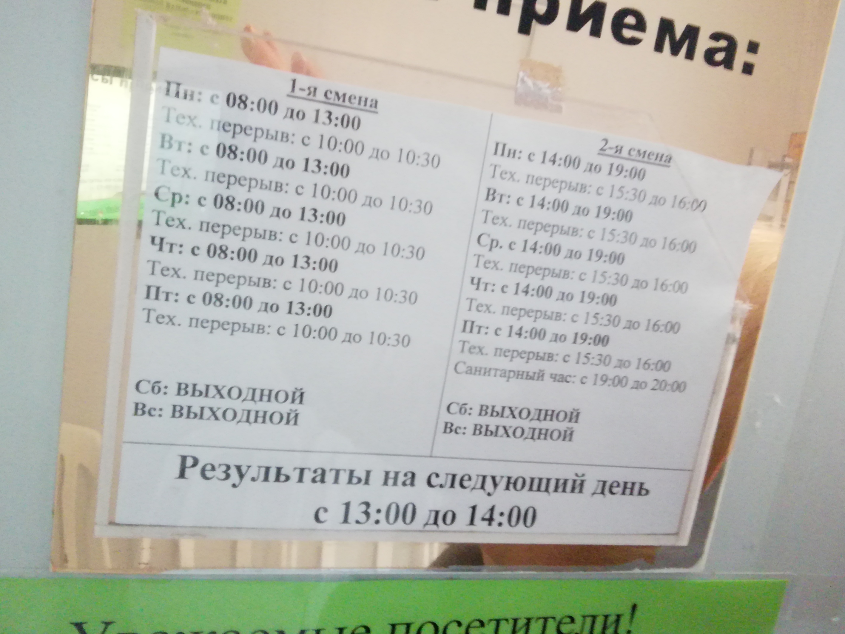Почта энгельс график работы. Рубина 6 поликлиника в Новороссийске. Коммунистический 37а Копейск паспортный стол.