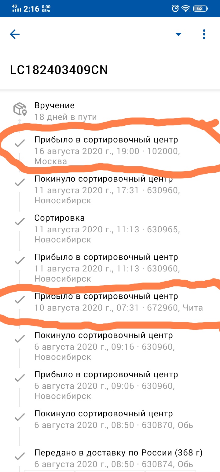 Управление Федеральной почтовой связи Забайкальского края — Ленина 107, Чита  (25 отзывов, 2 фото, телефон и режим работы) | Рубрикатор