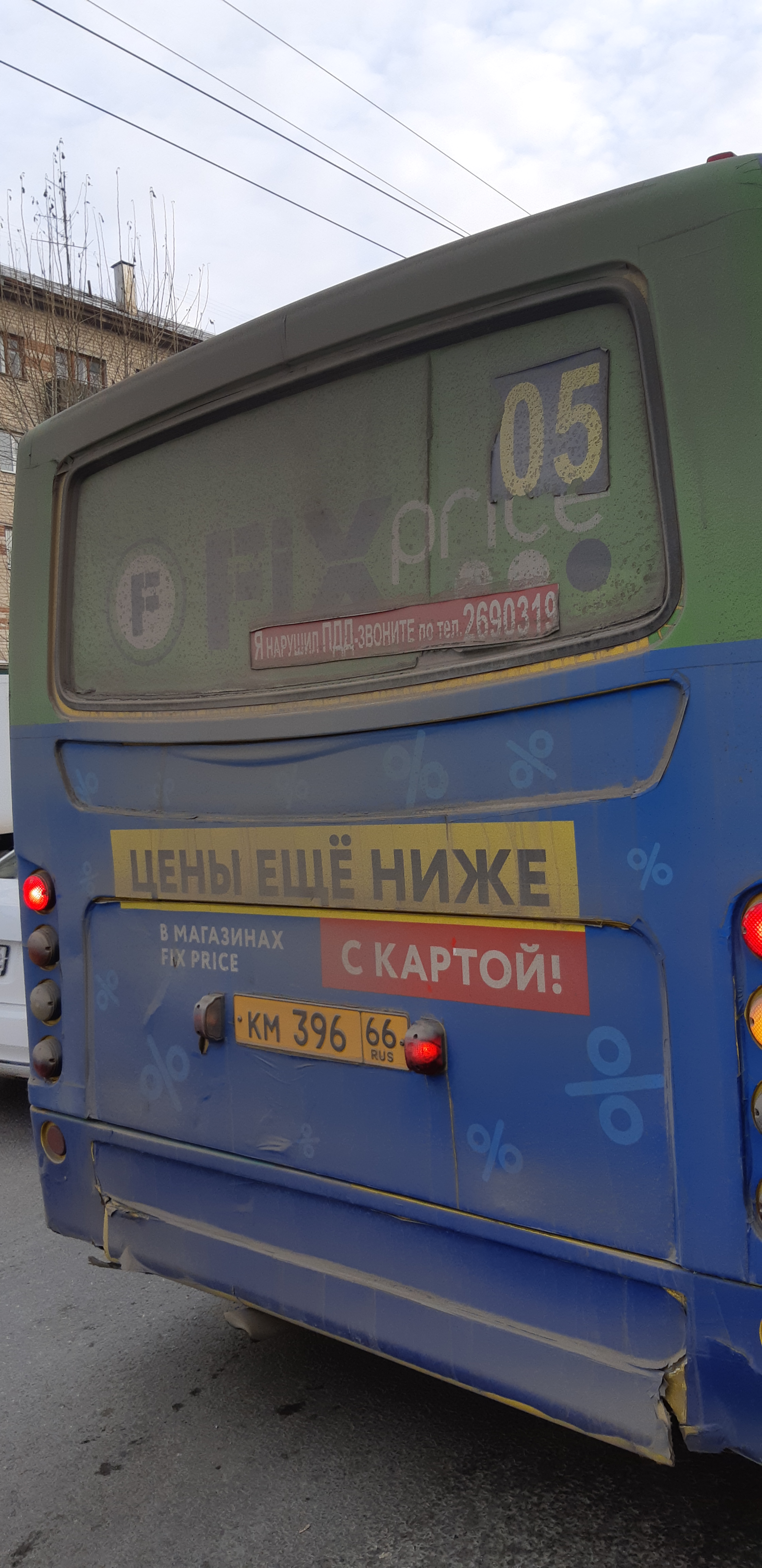Схема Трамвайных Маршрутов Екатеринбурга Транс Фото