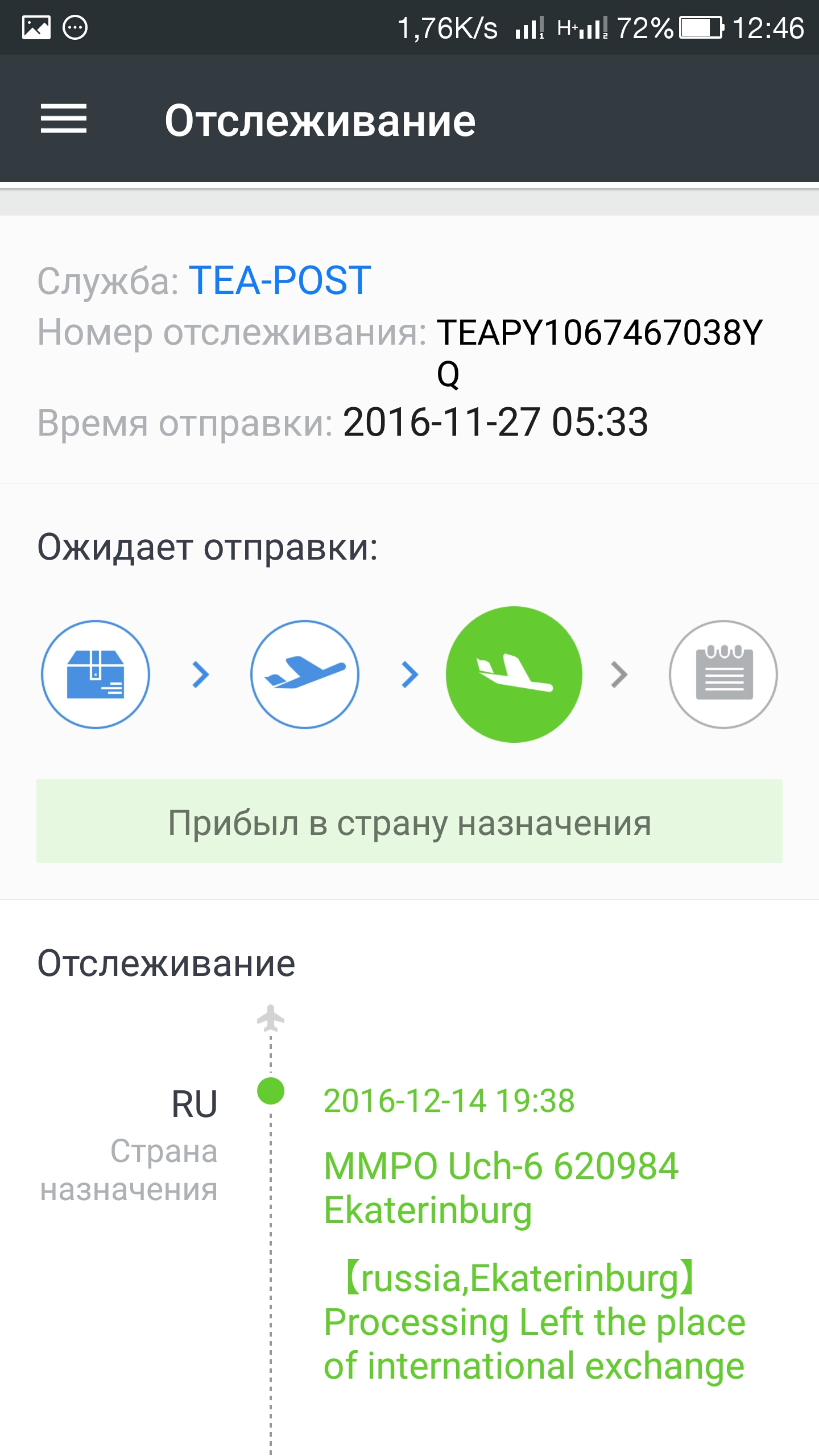 Екатеринбургский Магистральный сортировочный центр — Вокзальная 26,  Екатеринбург (587 отзывов, 32 фото, телефон и режим работы) | Рубрикатор