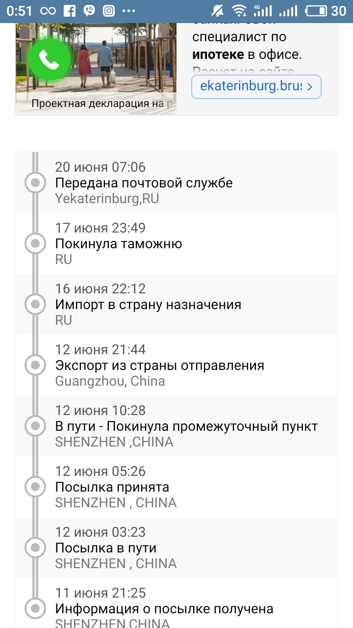 Ростовский магистральный сортировочный центр