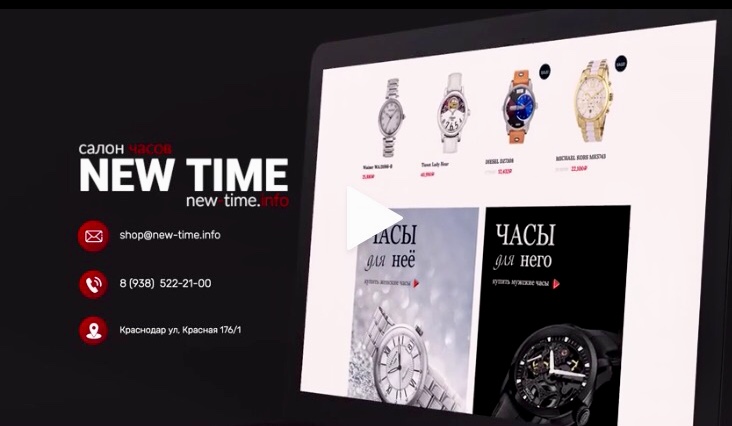 The New times. New time k884. New time Вологда каталог. New time hope