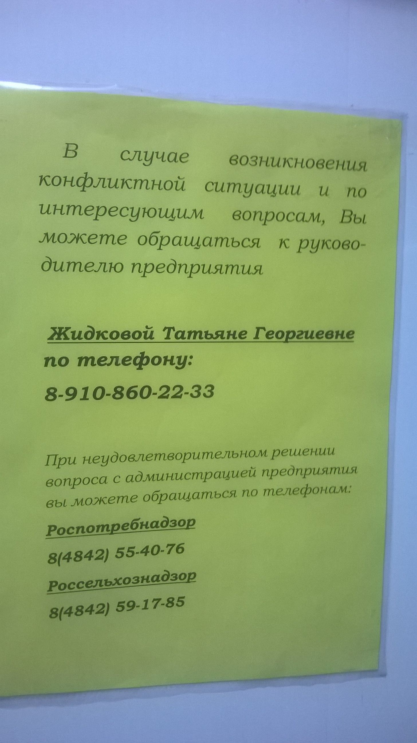 Сириус-ВЕТ — Баррикад 128, Калуга (139 отзывов, 7 фото, телефон и режим  работы) | Рубрикатор