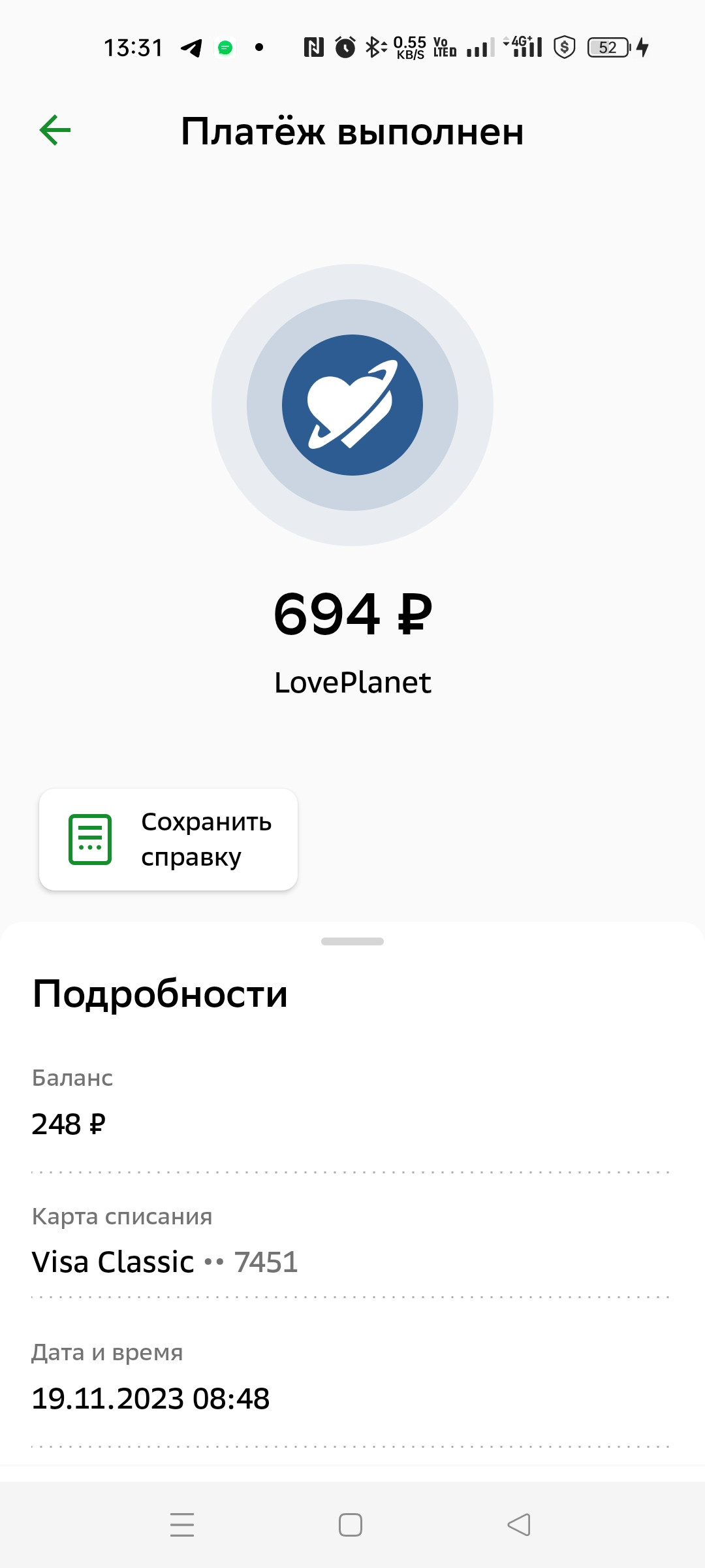 Loveplanet.ru - сайт знакомств — не рекомендуем! 54 отзыва и 4 фото |  Рубрикатор