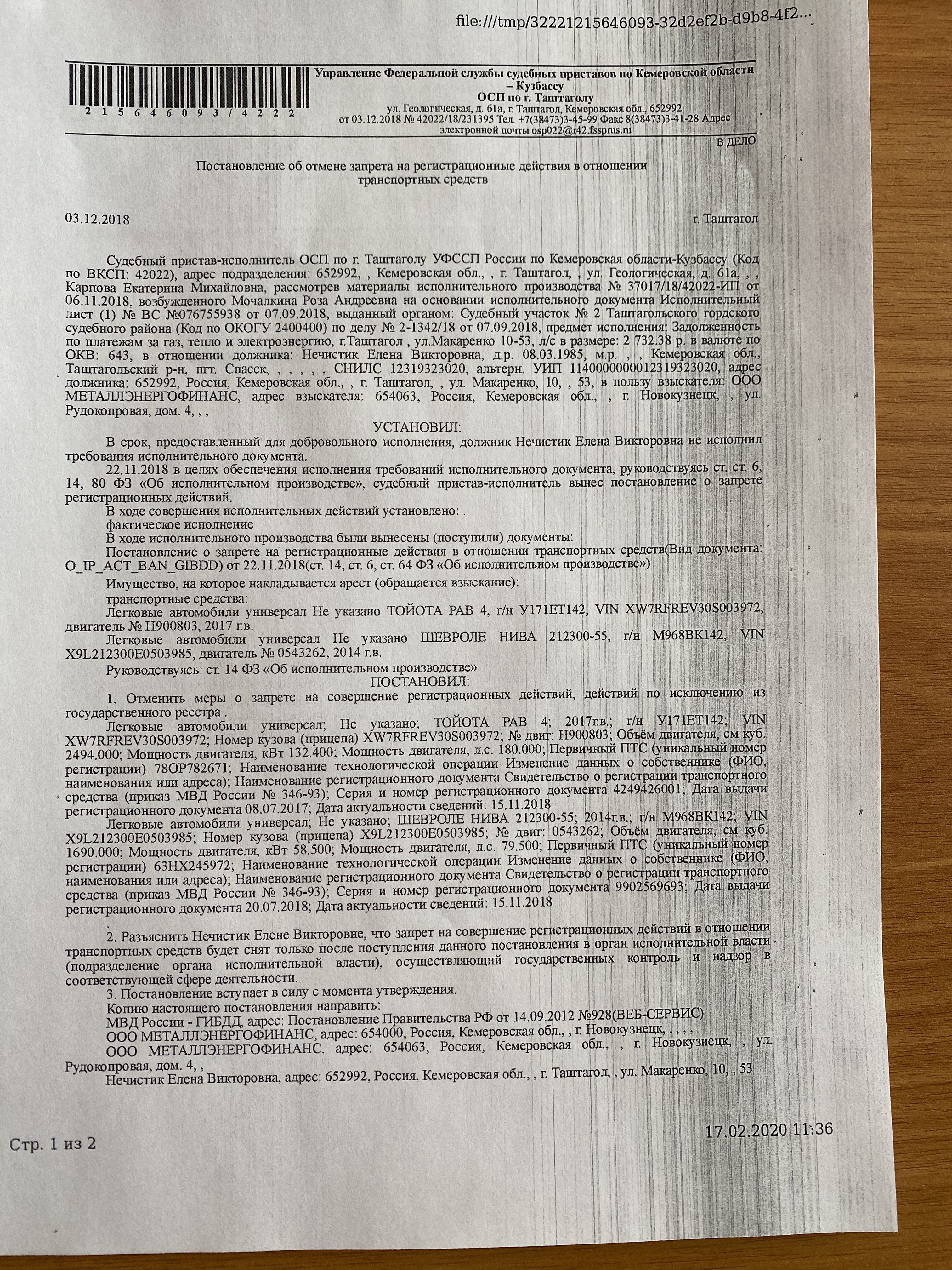 ГИБДД Кемеровской области — Баумана 59, Кемерово (6 отзывов, 5 фото, телефон  и режим работы) | Рубрикатор