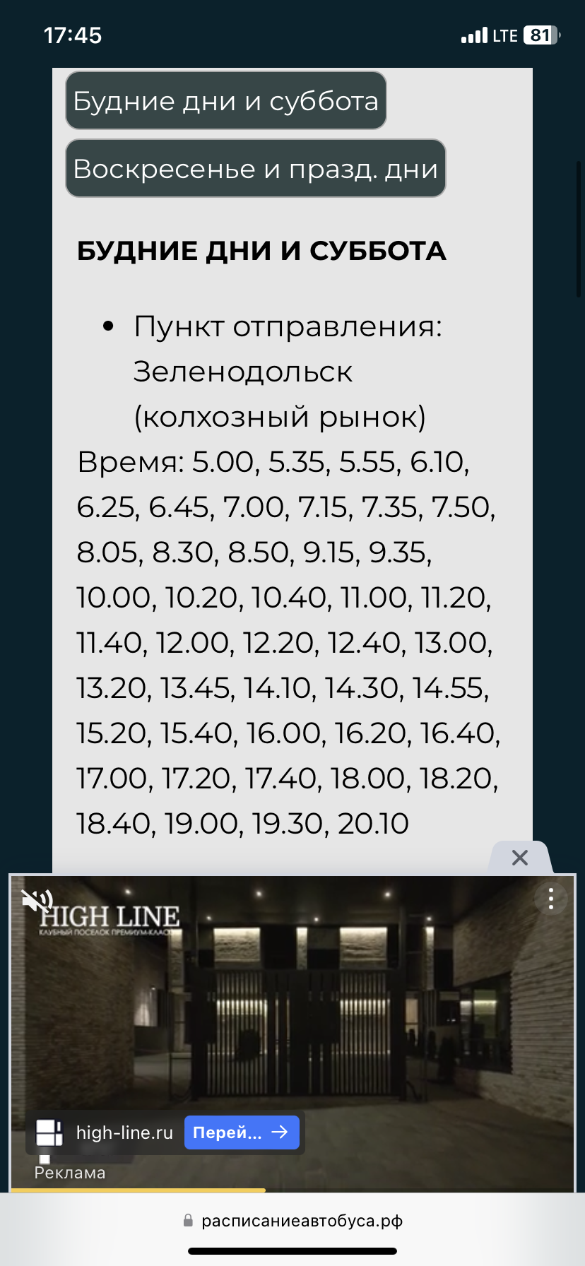 Зеленодольское ПАТП — Металлистов 6, Зеленодольск (123 отзыва, 13 фото,  телефон и режим работы) | Рубрикатор