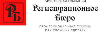 Бюро 2. Регистрационное бюро. Регистрационное бюро Киров. Регбюро. Спасская 8 регистрационное бюро.