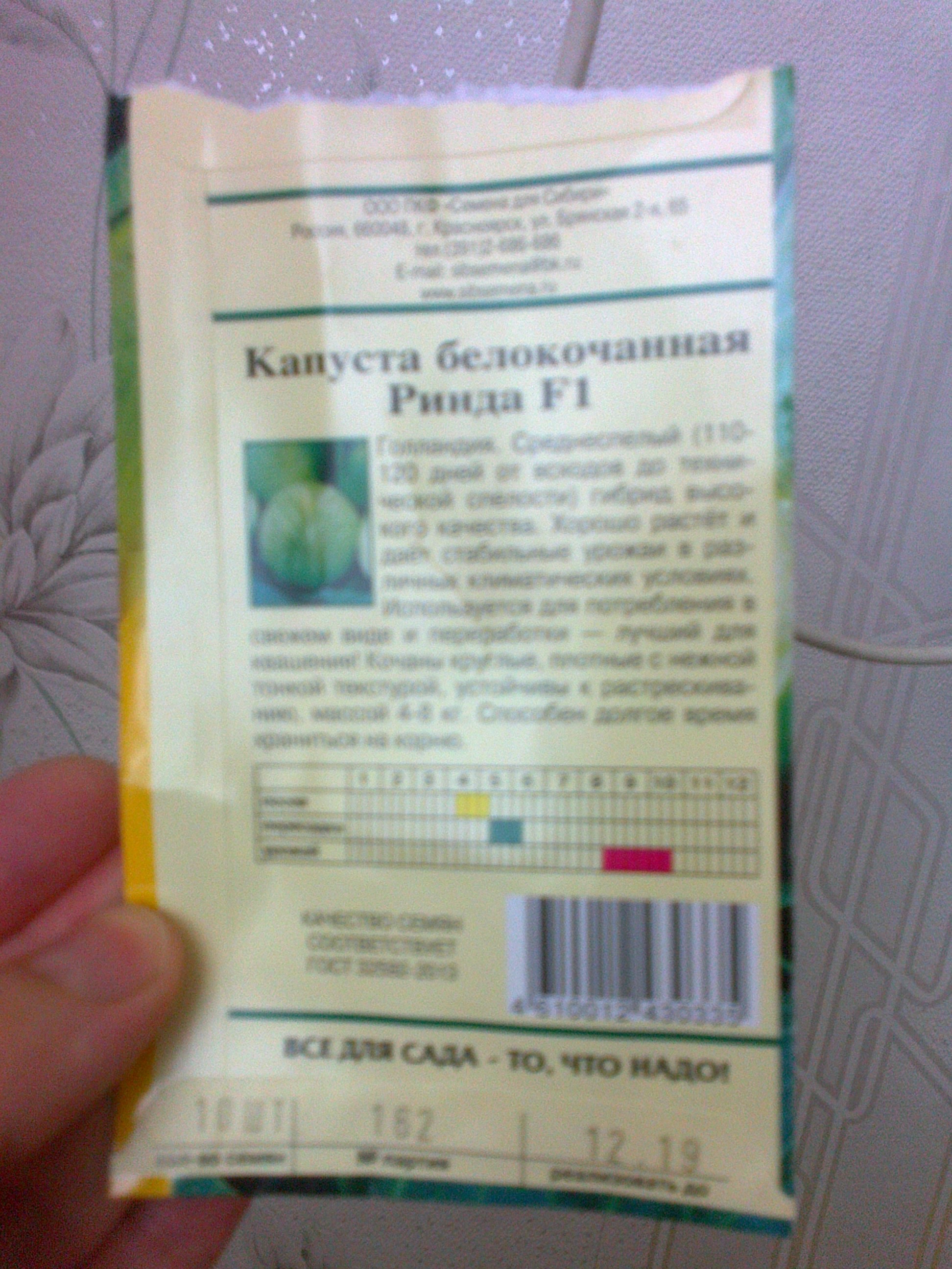 Семена для сибири красноярск каталог семян. Магазин семена Сибири на Вавилова в Красноярске. Семена для Сибири Красноярск каталог. Семена для Сибири Красноярск Вавилова телефон.