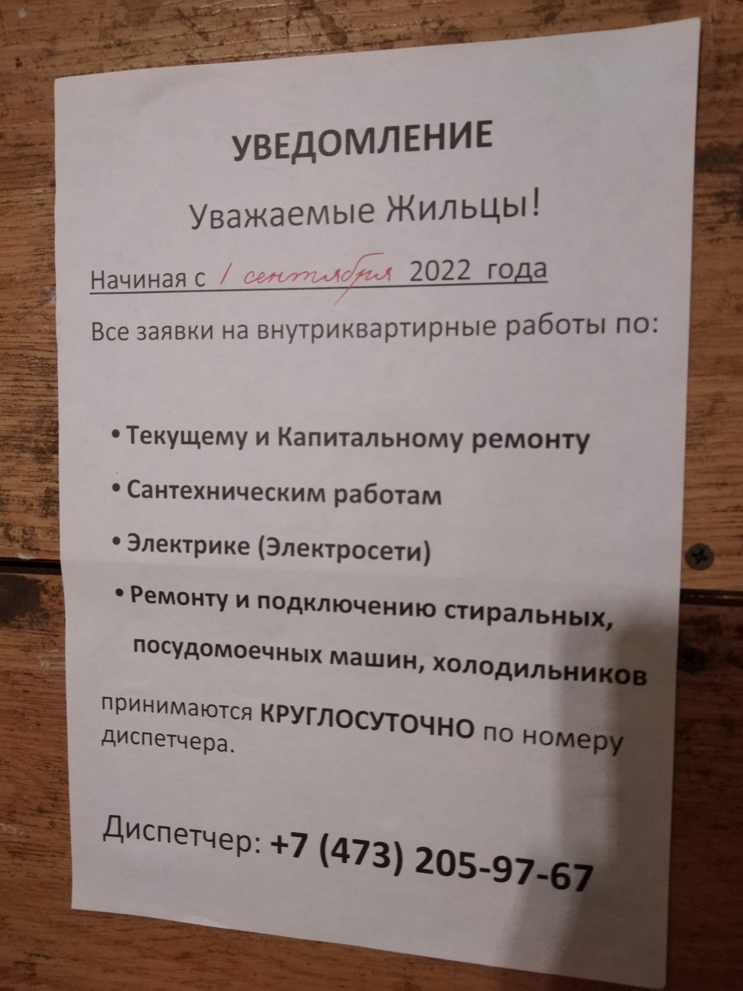 АВА-кров — Ленинский проспект 30, Воронеж (89 отзывов, 9 фото, телефон и  режим работы) | Рубрикатор